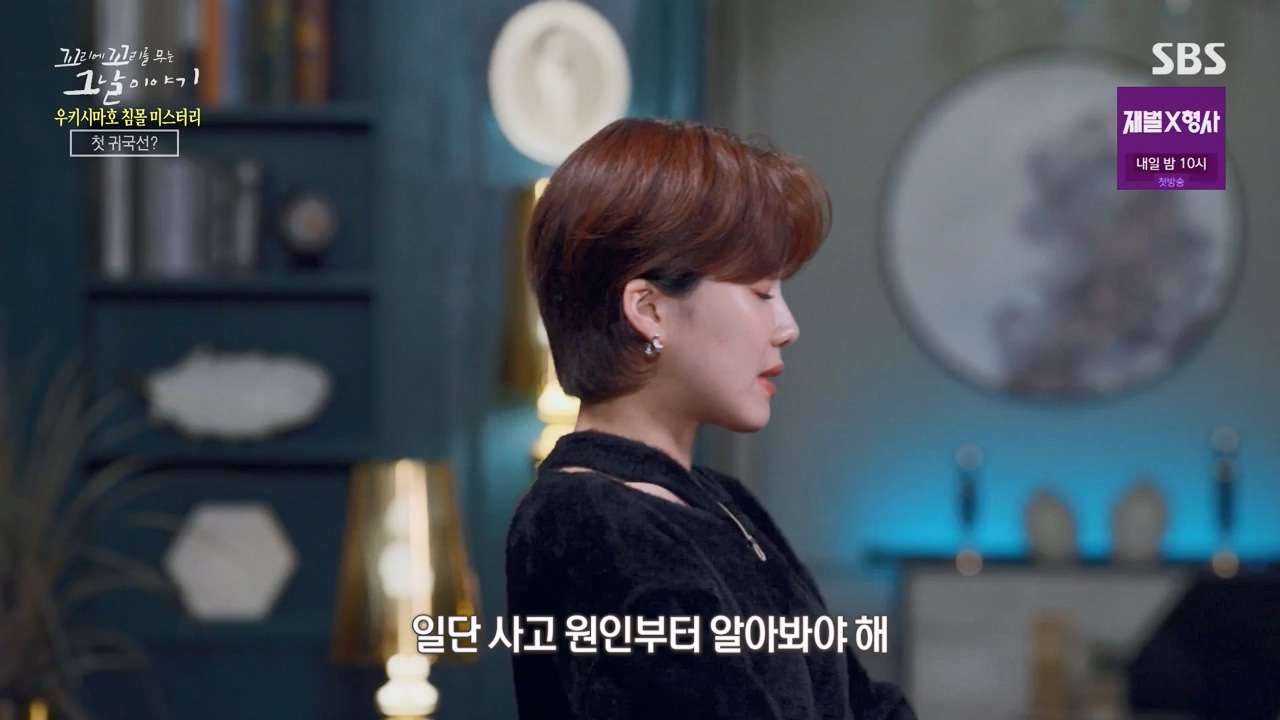 꼬리에 꼬리를 무는 그날 이야기.E112.240126p-NEXT.mp4_20240127_140409.036.jpg
