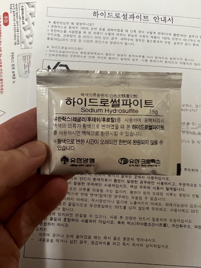 하이드로설파이트