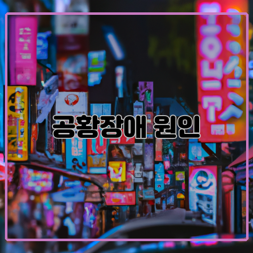 스트레스-트라우마-부적절한-적응행동