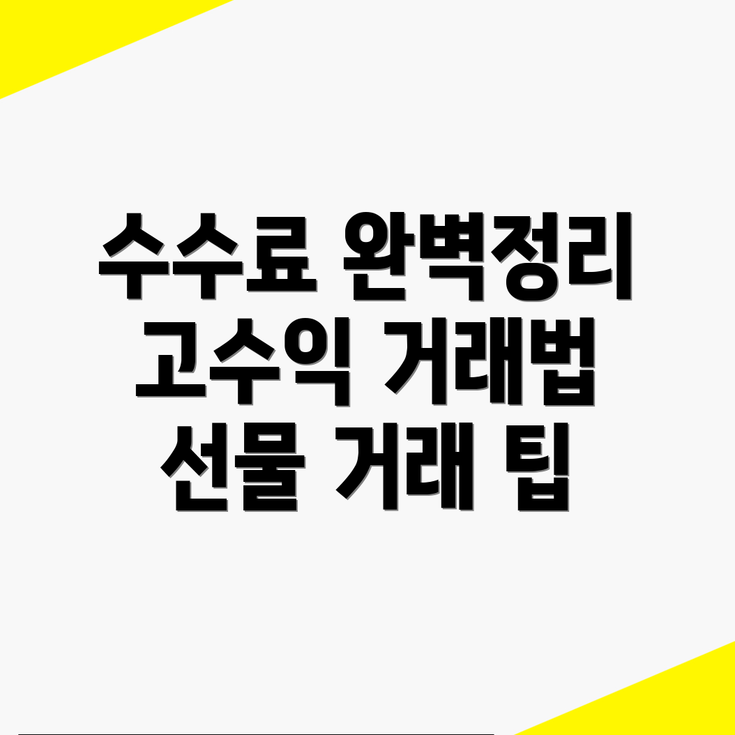 바이낸스 선물