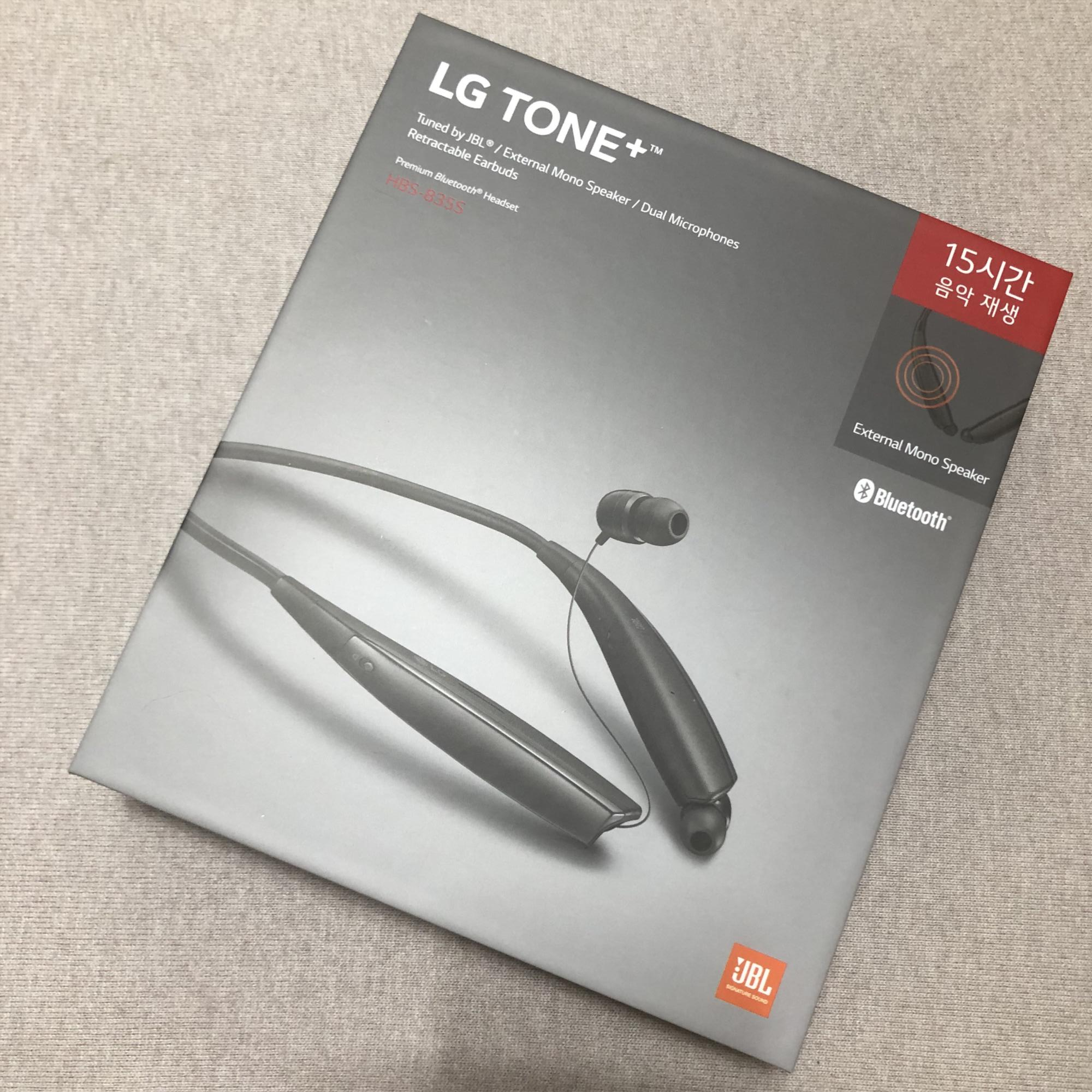  블루투스 헤드셋 추천!  LG 넥밴드 Tone!