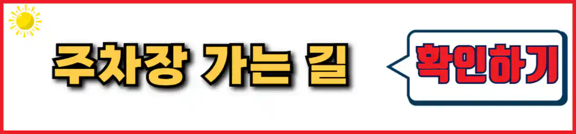 동학사 벚꽃축제 주차장 가는 길