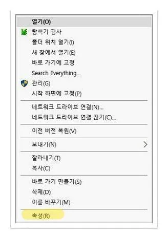 윈도우 확인방법