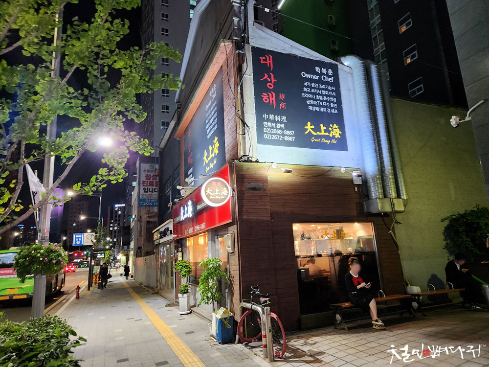 서울짬뽕 이미지
