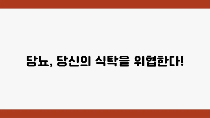 당뇨에 안좋은 음식 안좋은 과일 2f9뇨초기증상 관리하기