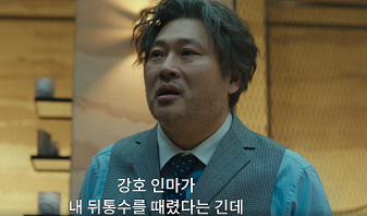 나쁜-엄마-12회-줄거리-강호가-황수현을-죽이지-않았음을-알게된-송우벽(최무성)