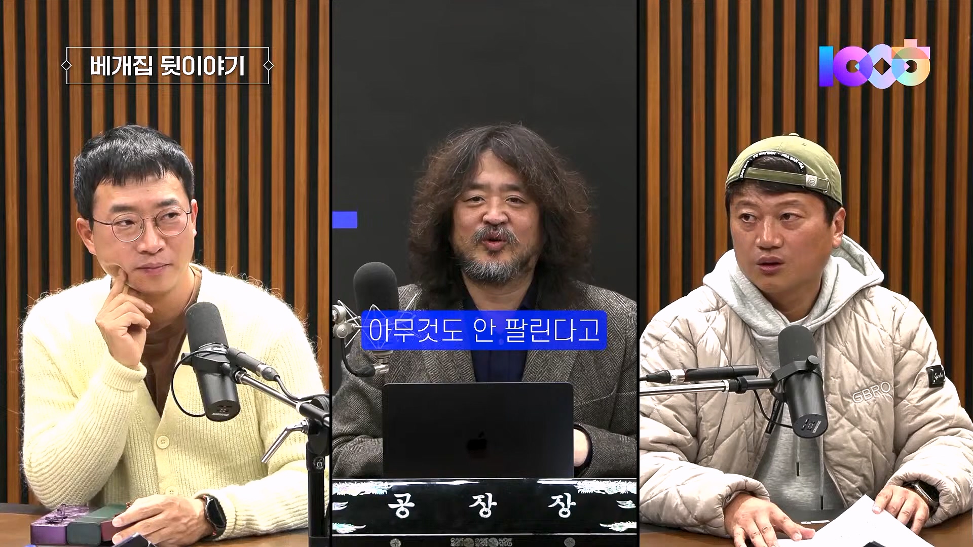 김어준의 겸손은힘들다 뉴스공장 2025년 1월 8일 수요일 [김용민, 정동영, 겸손NSC, 이건태, 이용우, 류삼영, 이지은, 박지원, 여론조사, 스포츠공장] (1080p_30fps_H264-128kbit_AAC).mp4_20250108_170840.267.jpg