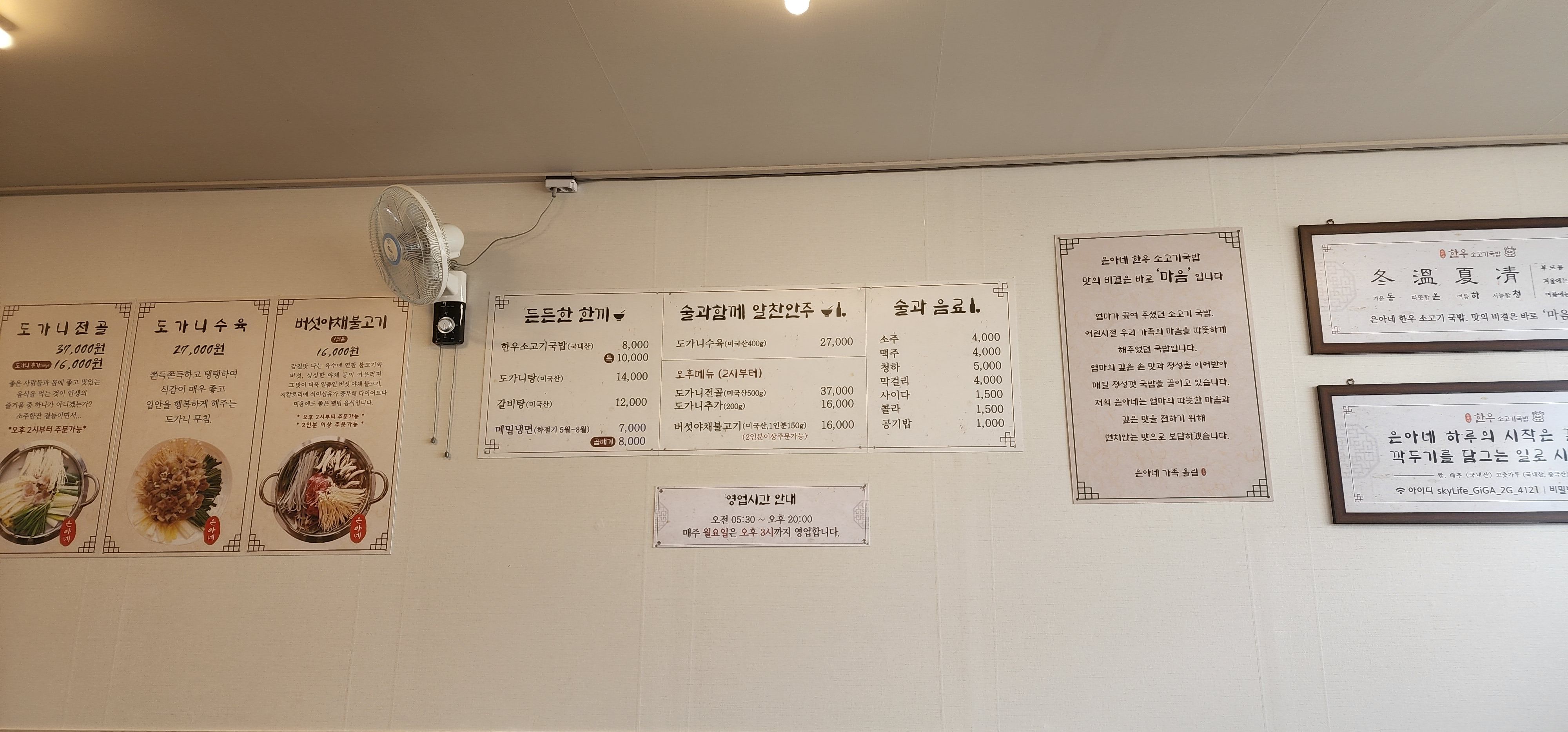 국밥_맛집_은아네_01