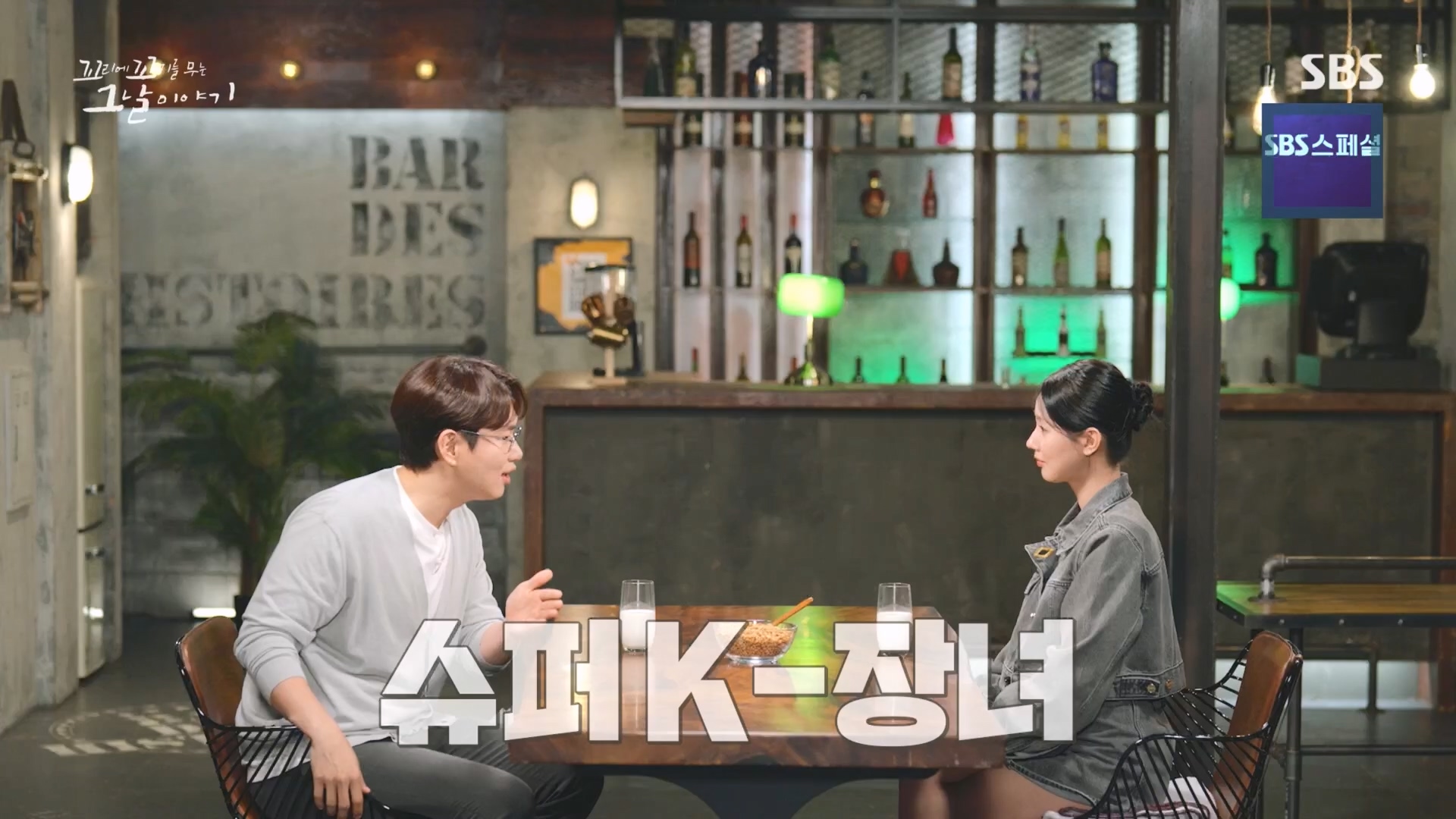 꼬리에꼬리를무는그날이야기.E92.230824p.H264-F1RST.mp4_20230826_164000.732.jpg
