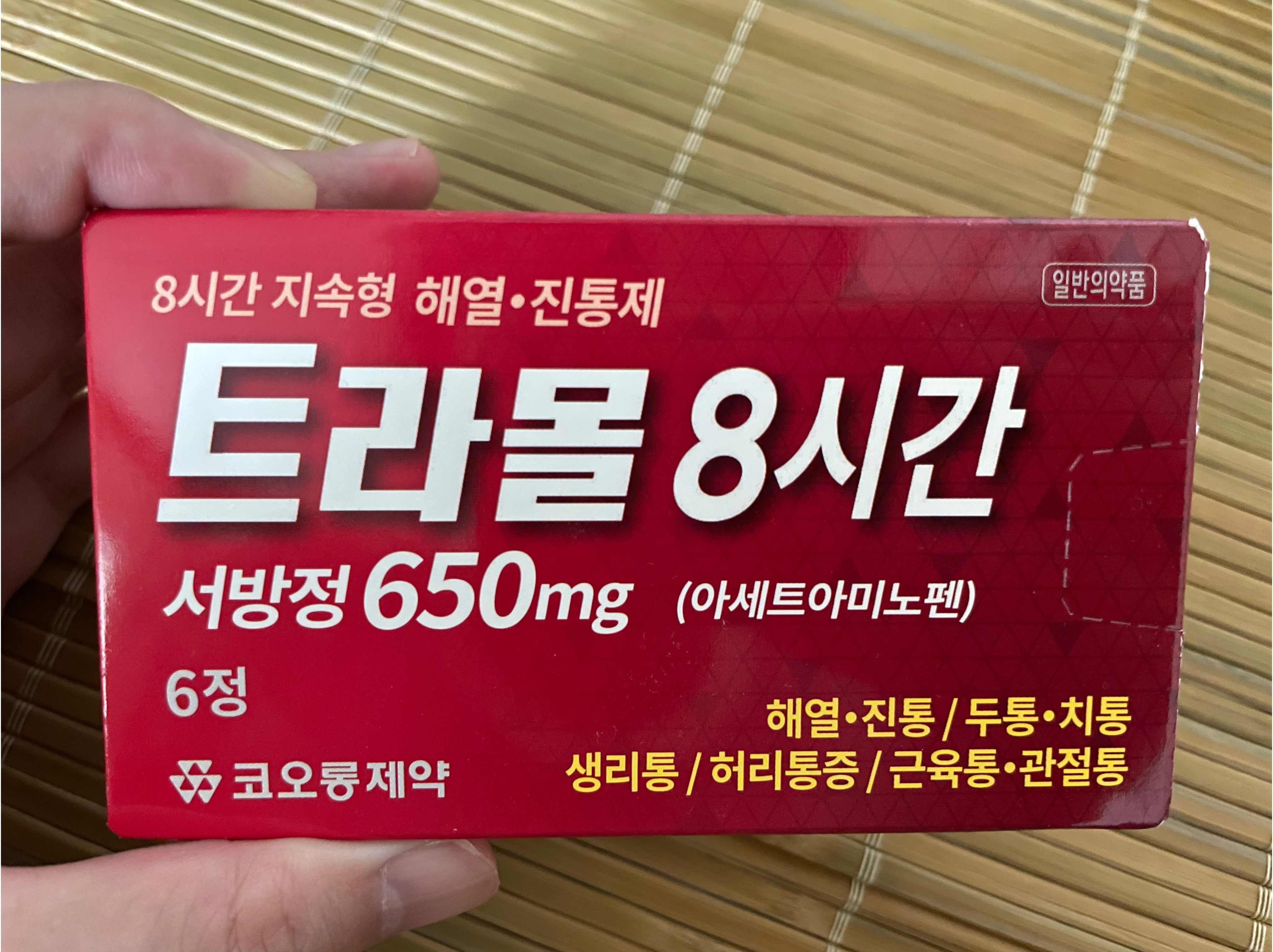  [코로나 백신주사 해열] 타이레놀 서방정 없을 경우 이걸로!