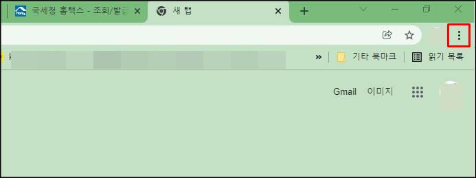  크롬 팝업창 차단 해제하는 방법