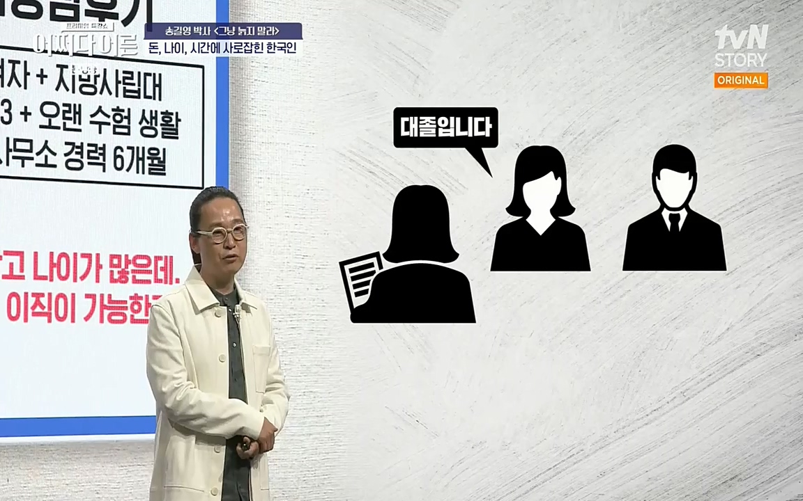 어쩌다 어른.E04.220631p-NEXT.mp4_20220829_204144.746.jpg