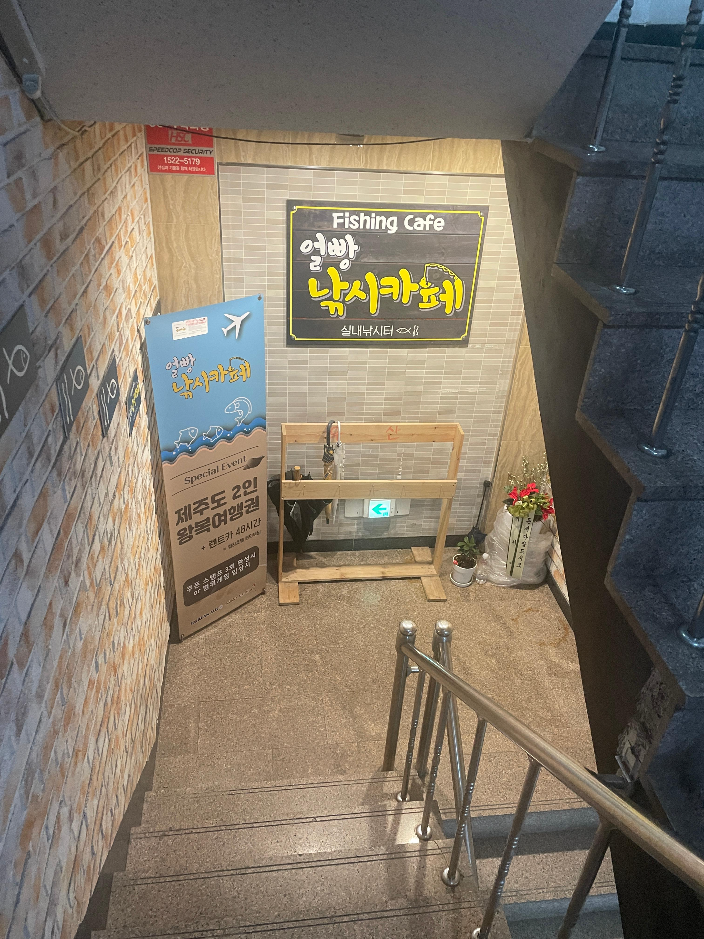 얼빵낚시카페 이미지