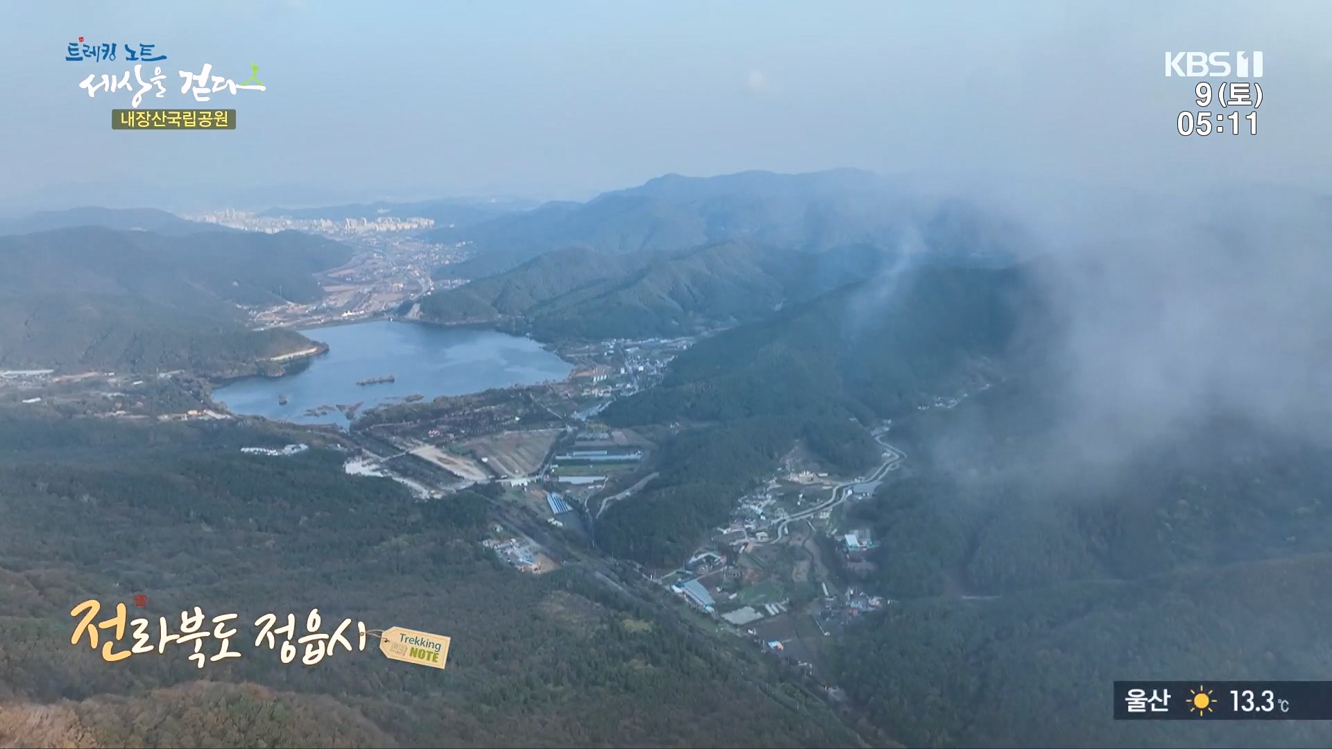 트레킹노트 세상을 걷다.E298.231209p.H264-F1RST.mp4_20240105_203206.785.jpg