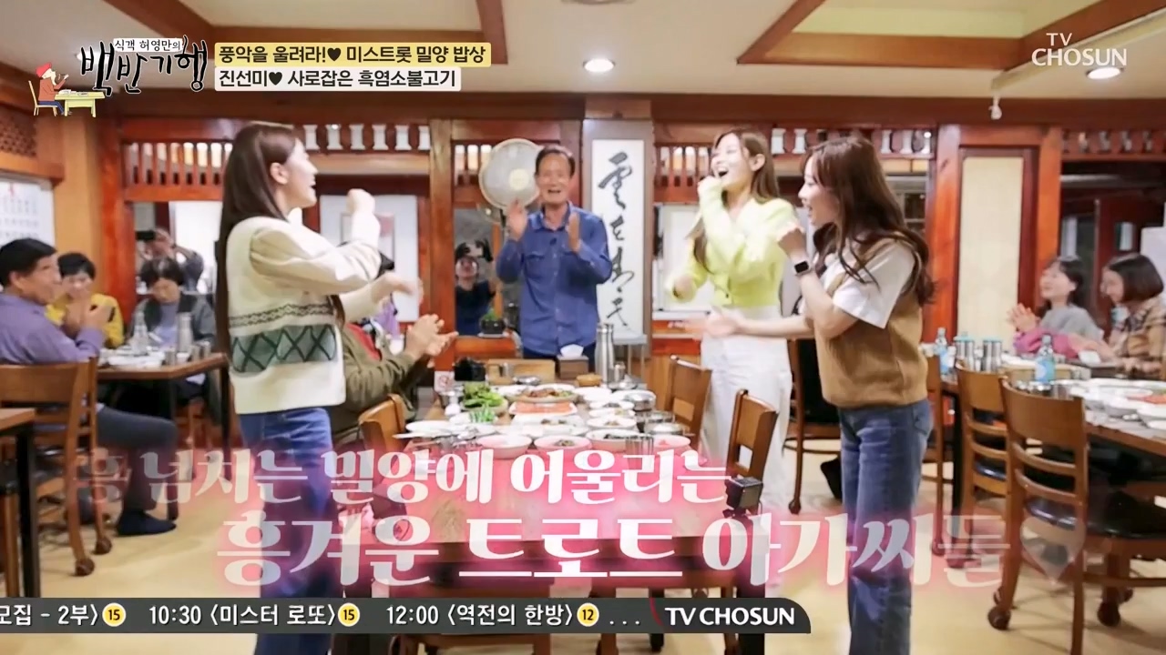 식객 허영만의 백반기행.E247.240513p-NEXT.mp4_20240513_195729.033.jpg