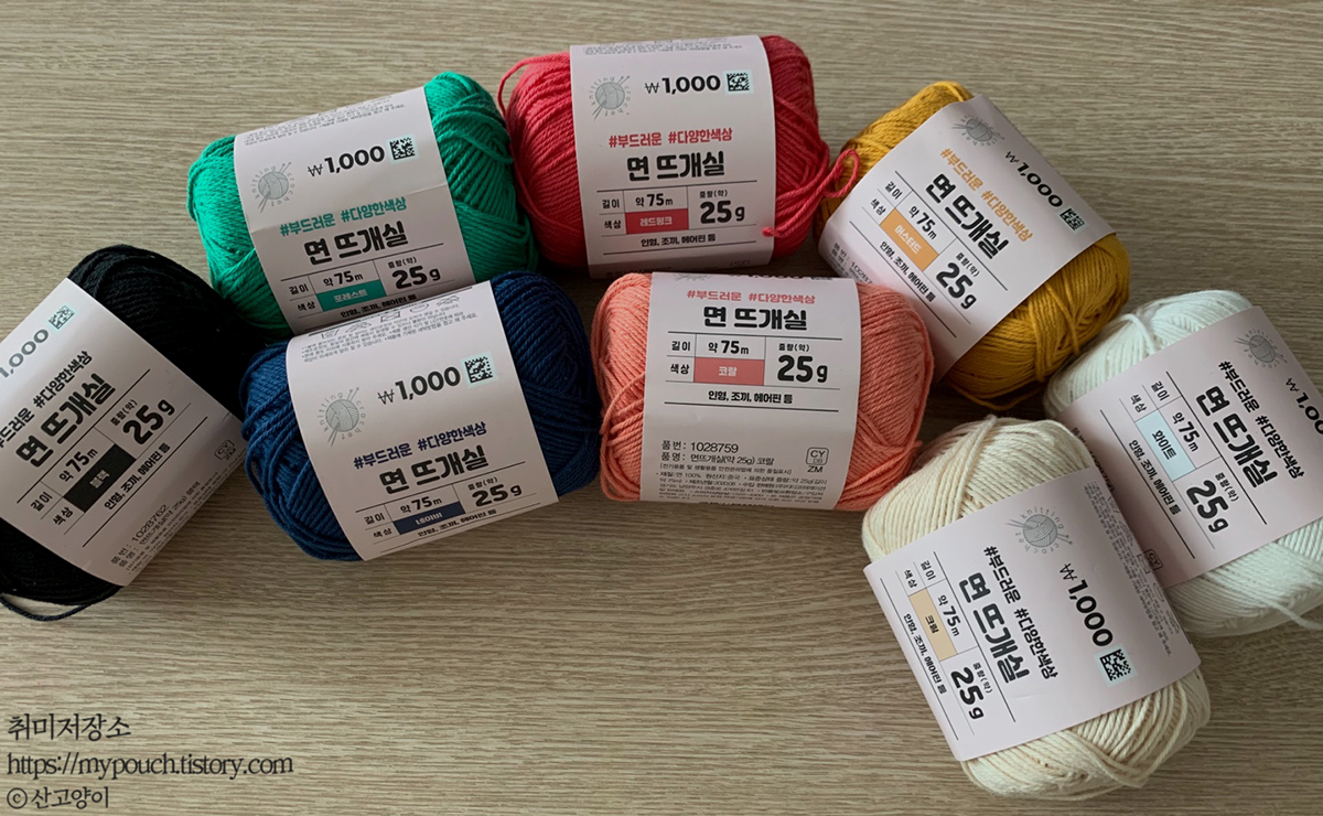 [뜨개질] 베지터블 / vegetable cotton / 튜브사 / 여름실 / 뜨개질실 / / yarn