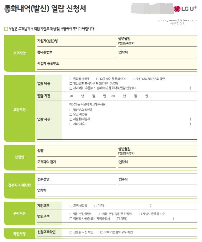 lg 휴대폰 통화내역 조회3