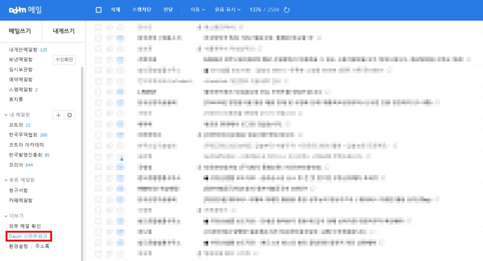 다음 이메일 [수출준비 특별편] 1. 회사 2