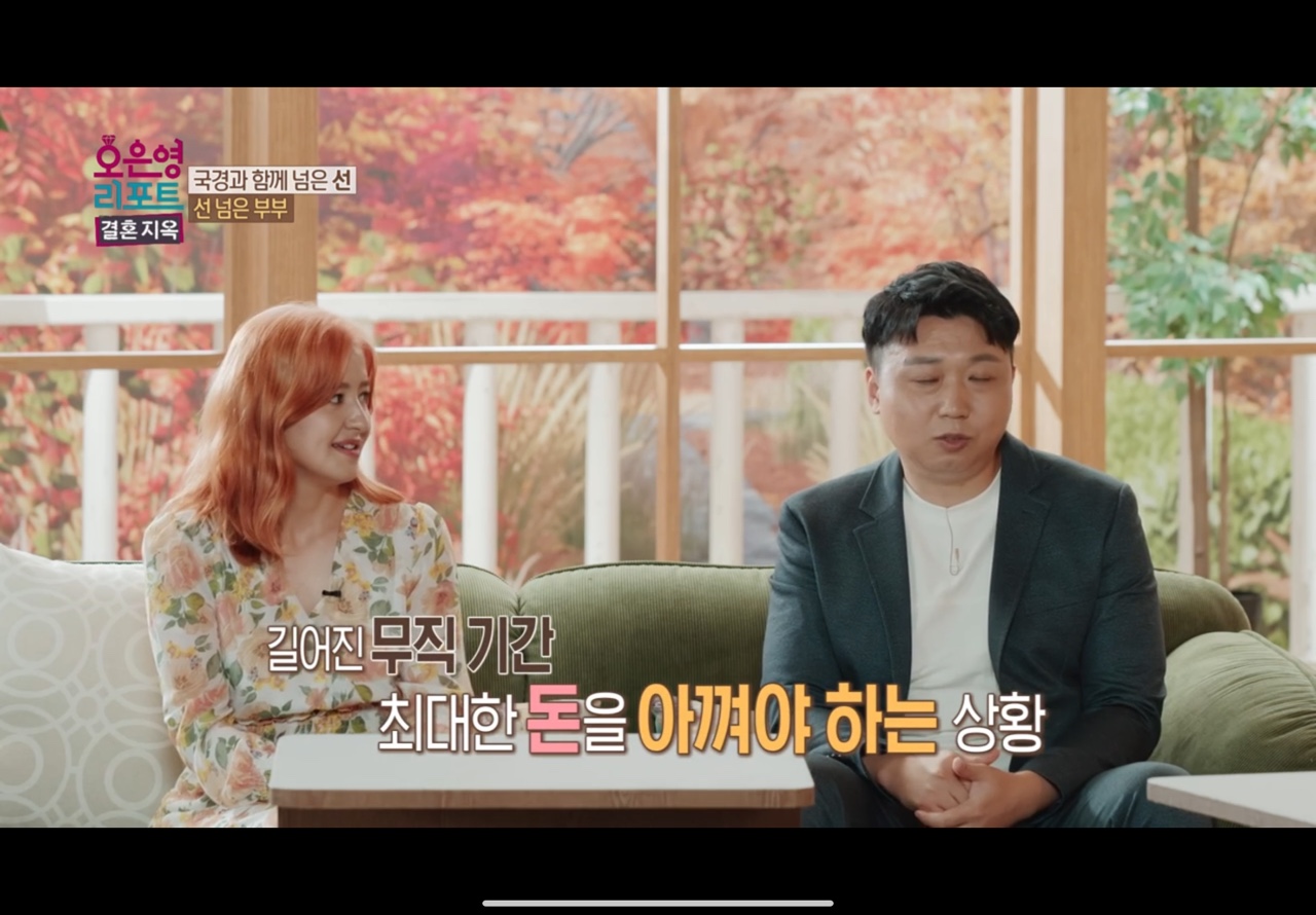출처: 오은영 리포트, 결혼지옥