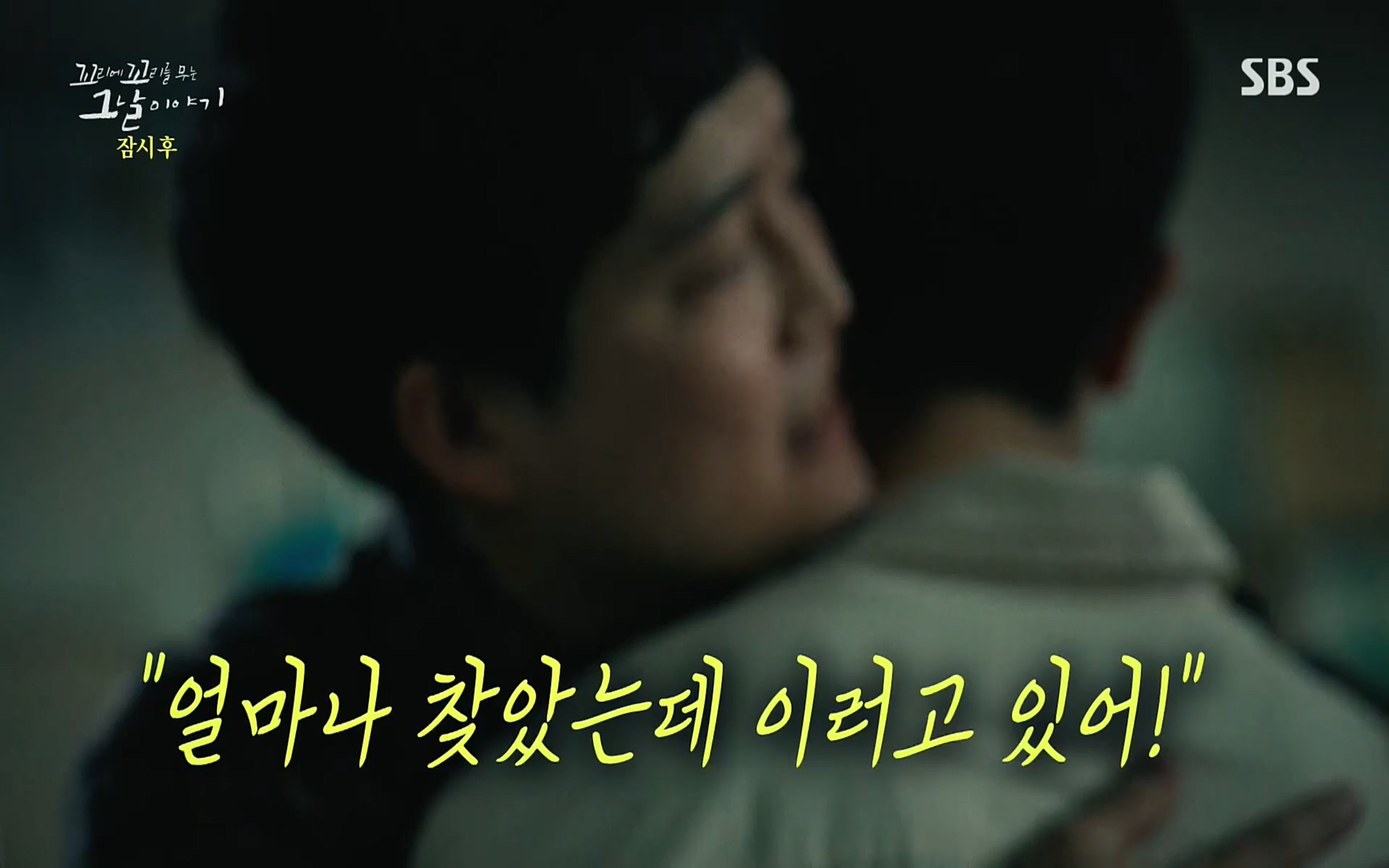 꼬리에꼬리를무는그날이야기.E31.220609p.H264-F1RST.mp4_20220610_214108.729.jpg
