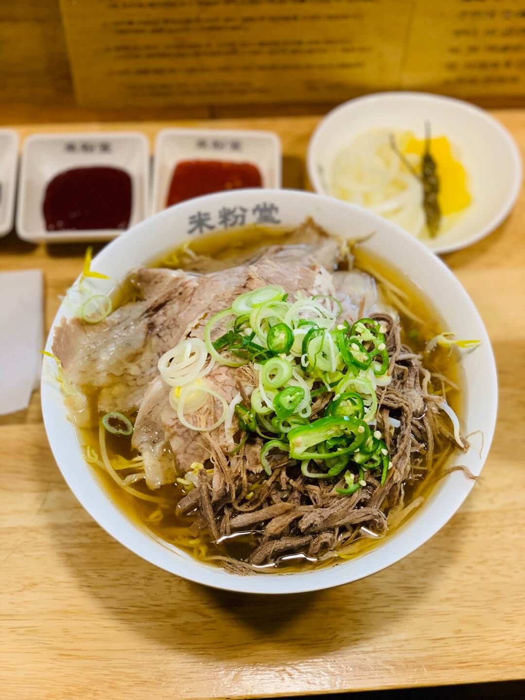 차돌양지쌀국수