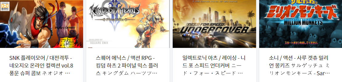  플레이 스테이션 2 (PS2) 전용 게임 8 타이틀 ISO 파일 다운로드 (2021.10.3)