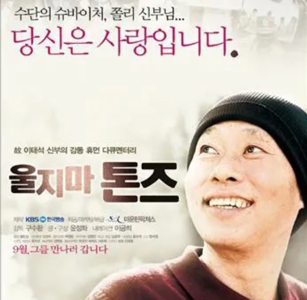 톤즈 이미지