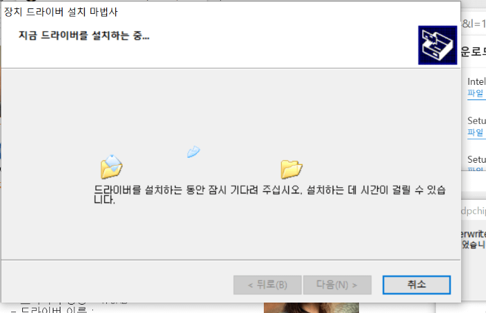 드라이버를 찾고 있다는 안내문이 나온 화면