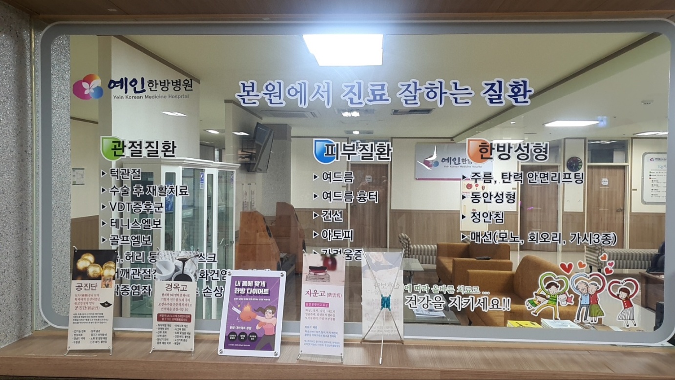 예인병원 이미지