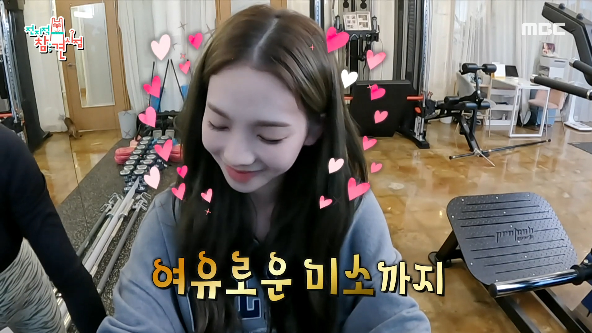  (전참시) 카리나 레깅스 사진 움짤