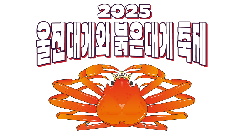 붉은대게 이미지