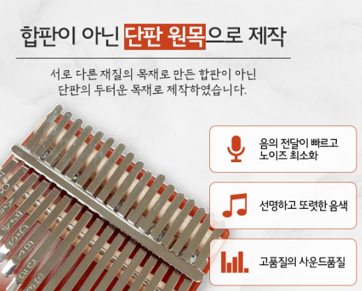생활공유 칼림바: &amp;quot;가성비 높은 입문자용 기본형 칼림바&amp;quot;