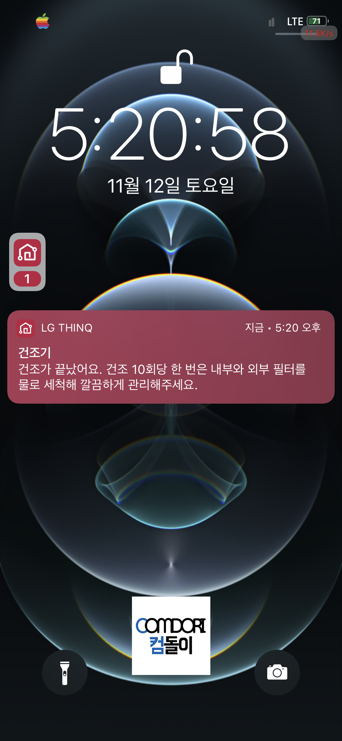 LG Thinq 띵큐 LG건조기