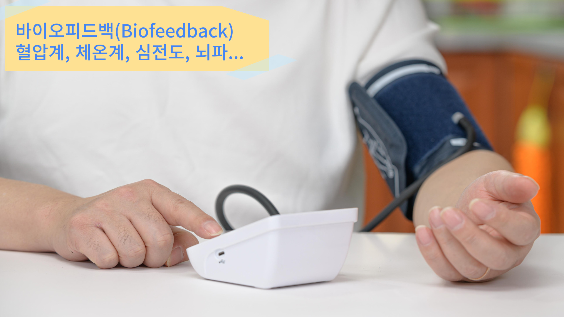 은바이오 이미지