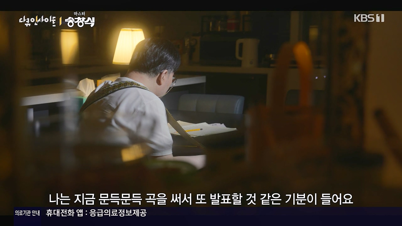 다큐 인사이트.E194.240705p-NEXT.mp4_20240706_135255.212.jpg