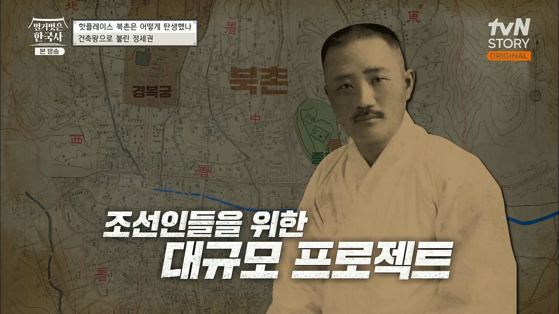 벌거벗은 한국사.E31.221123p.H264-F1RST.mp4_20221211_161537.288.jpg