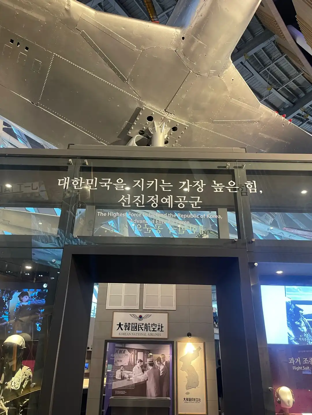국립항공박물관