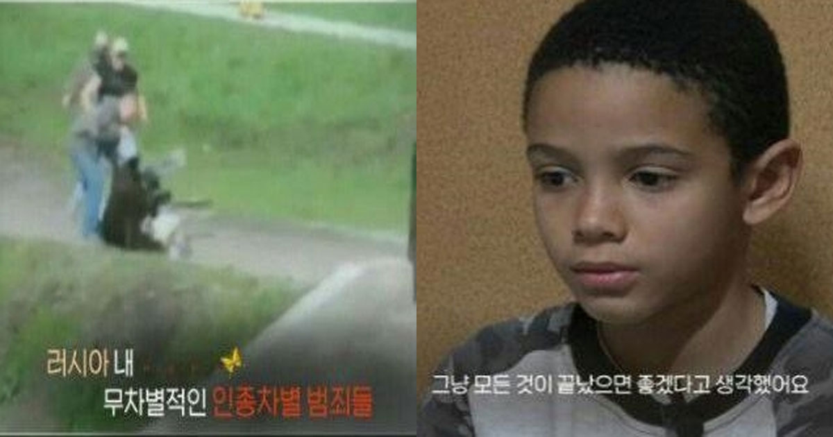  인종차별을 피해 한국으로 온 엄마와 아들 +최근 근황
