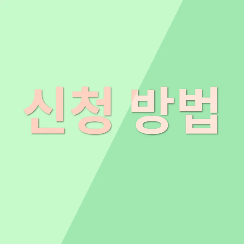 근로장려금 반기 지급_2