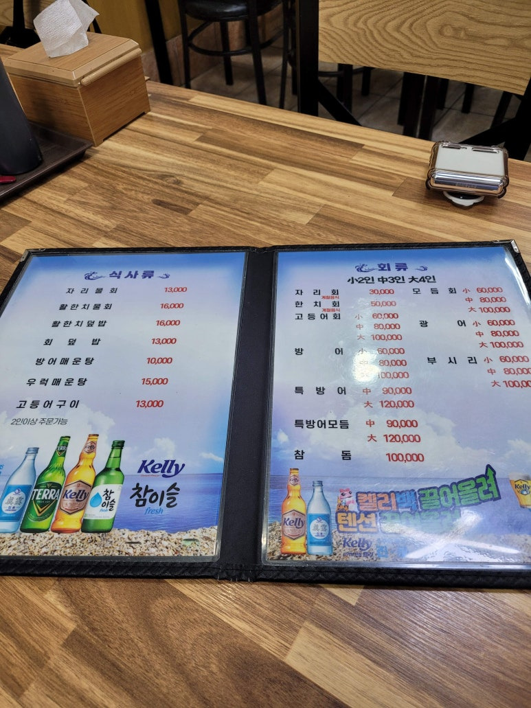 자리돔횟집 이미지