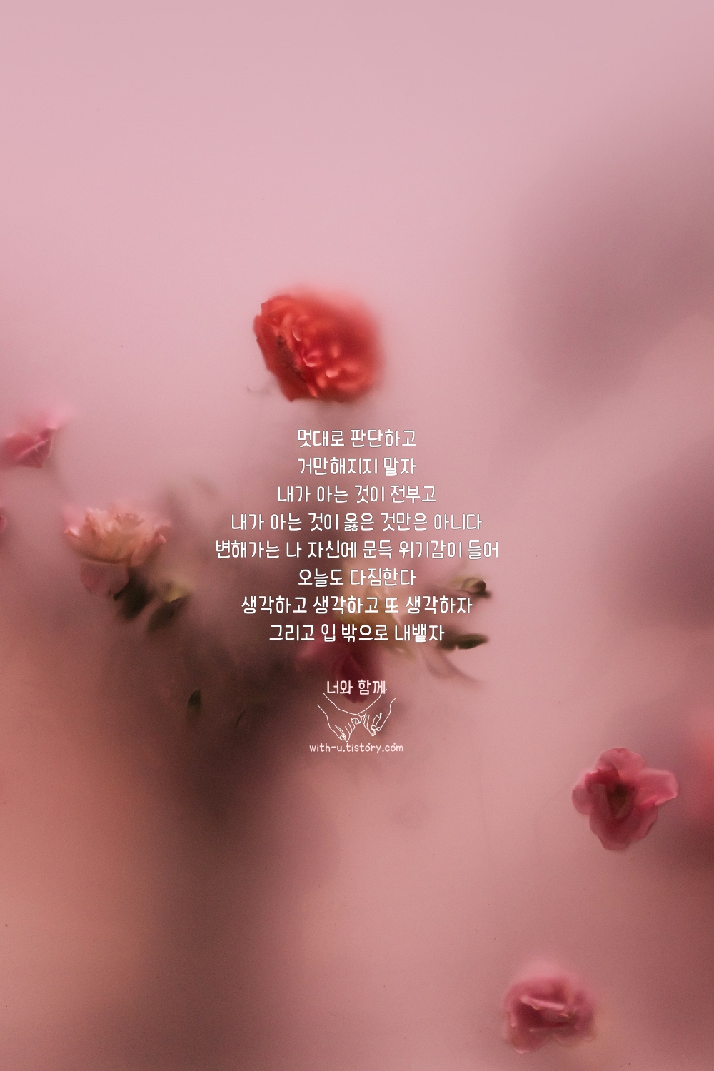  위기 명언 : 짧고 좋은 글귀 : 짧은 명언