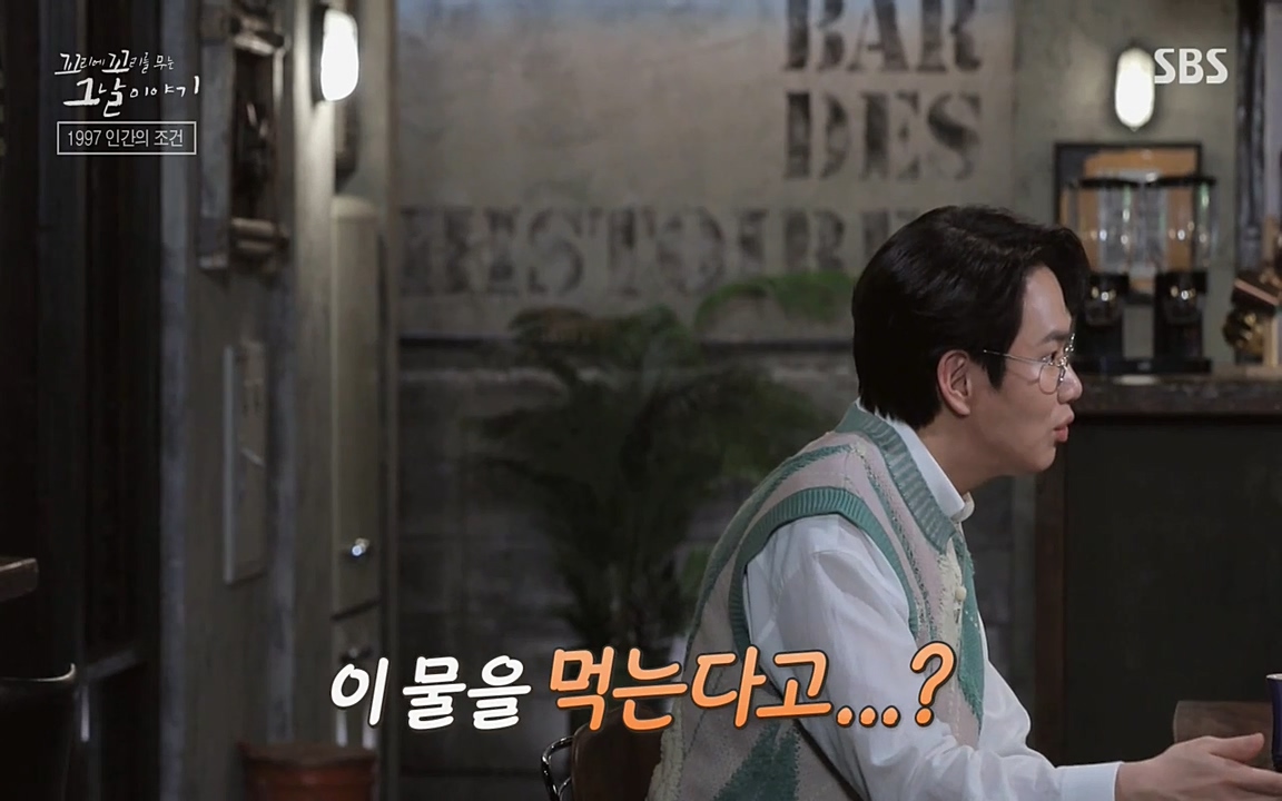 꼬리에 꼬리를 무는 그날 이야기.E24.220415p-NEXT.mp4_20220416_191731.109.jpg