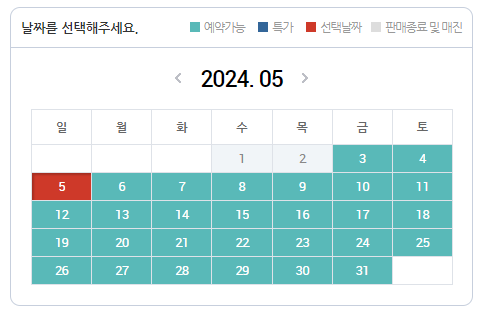 서울 원더파크 예매