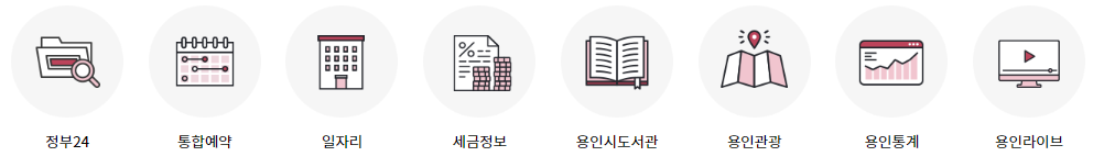 처인구청 일자리 정보 확인 방법