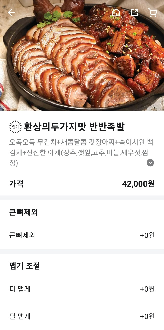 Jokbalyasijang 5