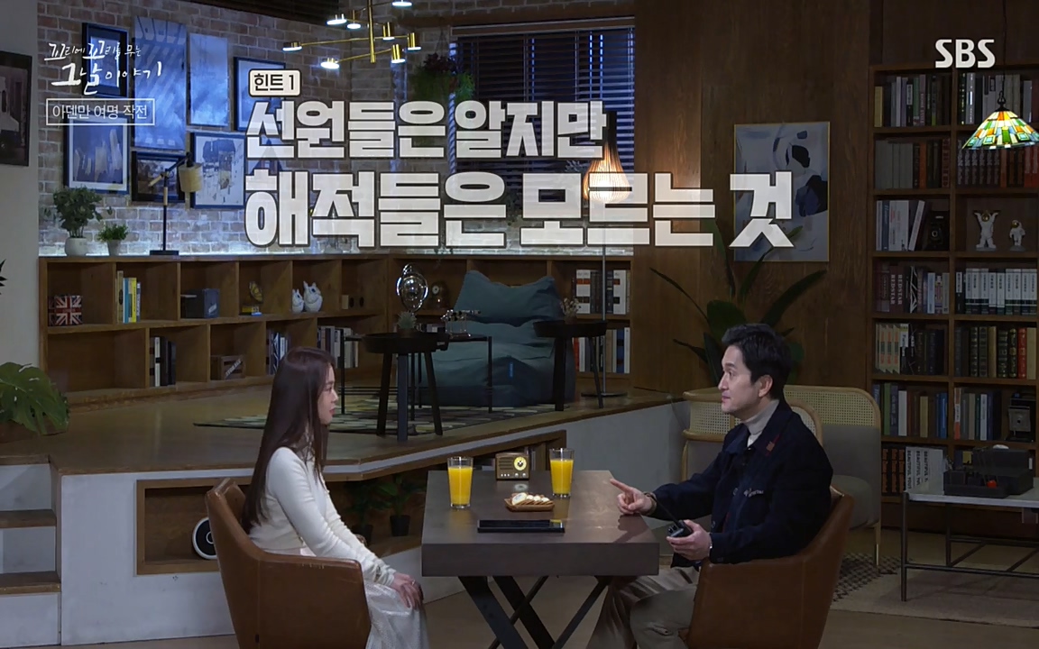 꼬리에 꼬리를 무는 그날 이야기.E20.220318p-NEXT.mp4_20220319_183301.311.jpg