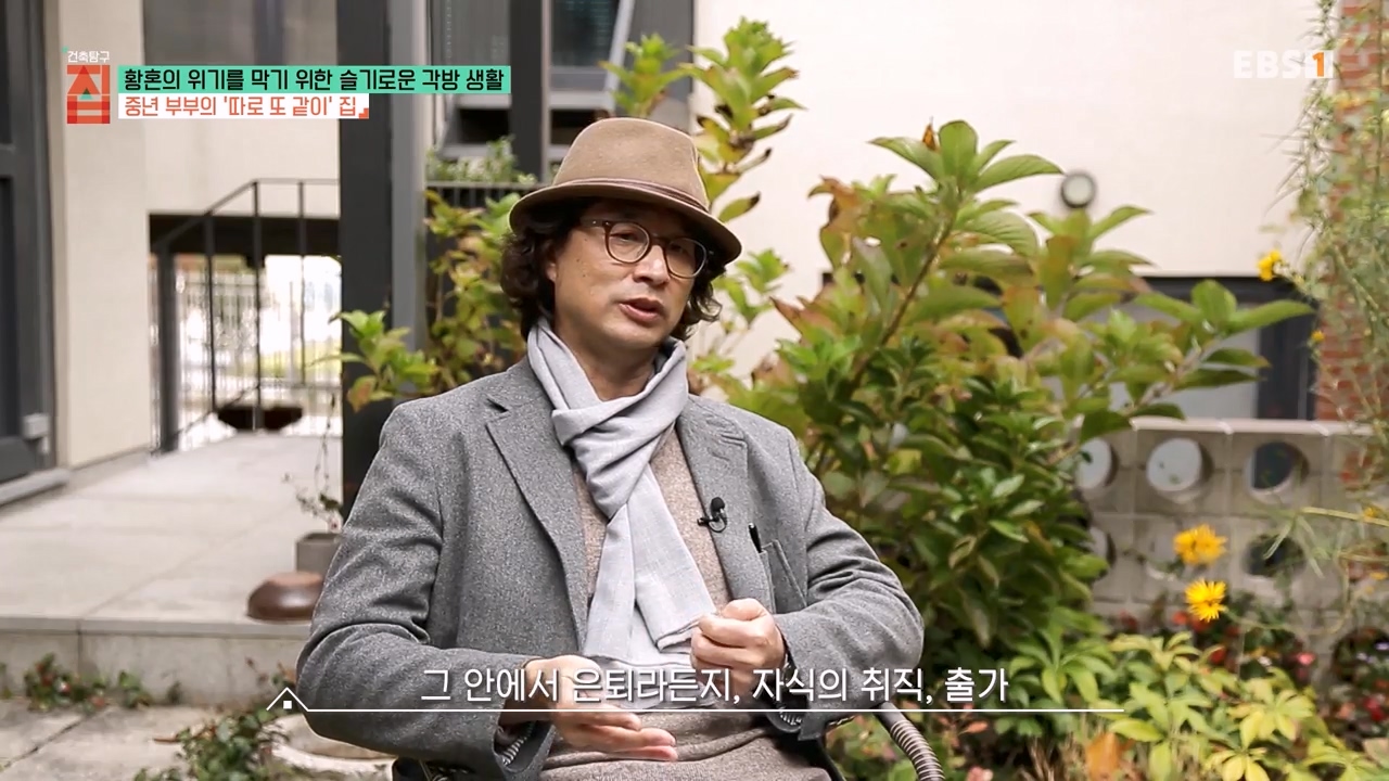 TV - 전 국민의 평생학교 EBS황혼의 위기를 막기 위한 슬기로운 각방 생활.mp4_20240118_200045.880.jpg
