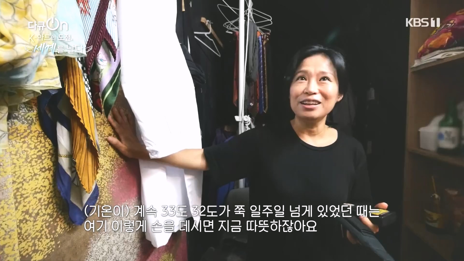 다큐 On.E217.231015p.H264-F1RST.mp4_20231016_195717.545.jpg