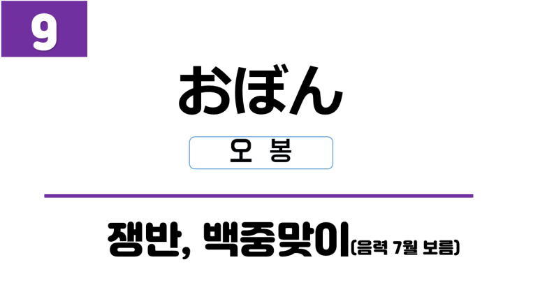 일본말 생활 속 " 4