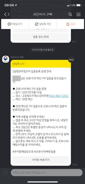 접종등록 증명안내